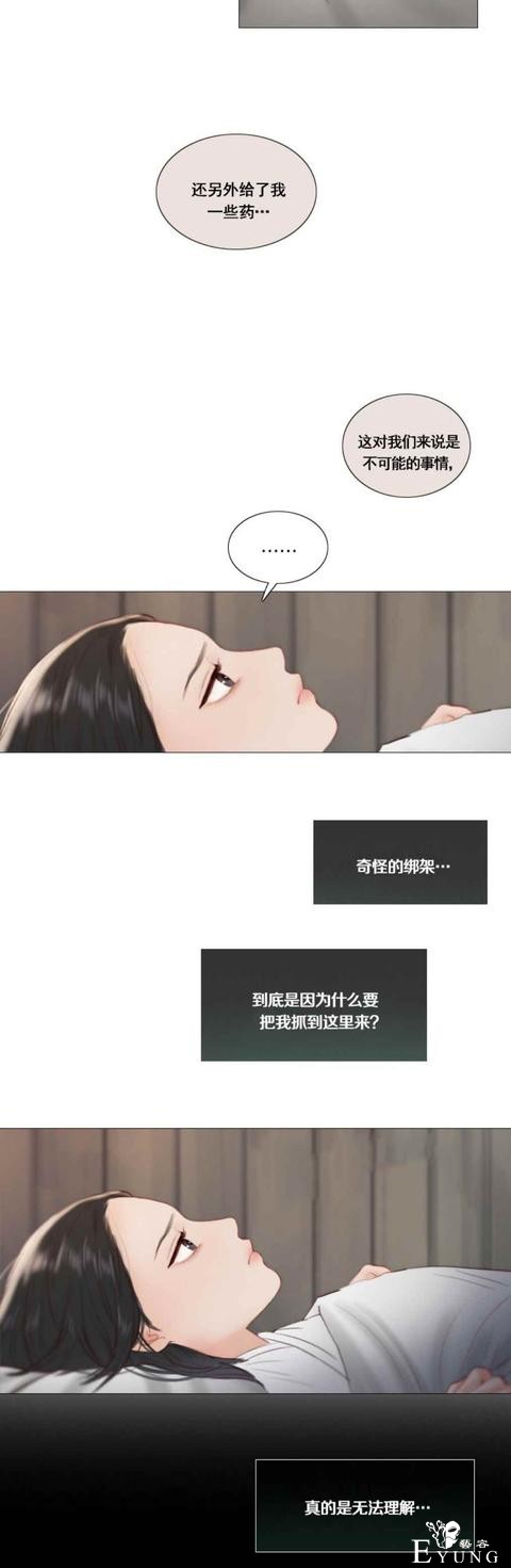 漫画：韩漫-黑色冬季 19-22.jpg