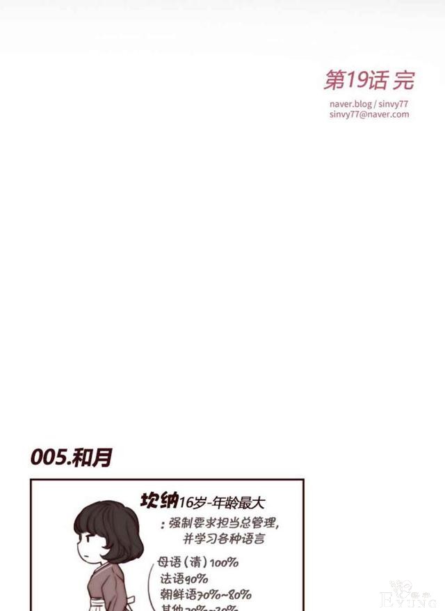 漫画：韩漫-黑色冬季 19-30.jpg
