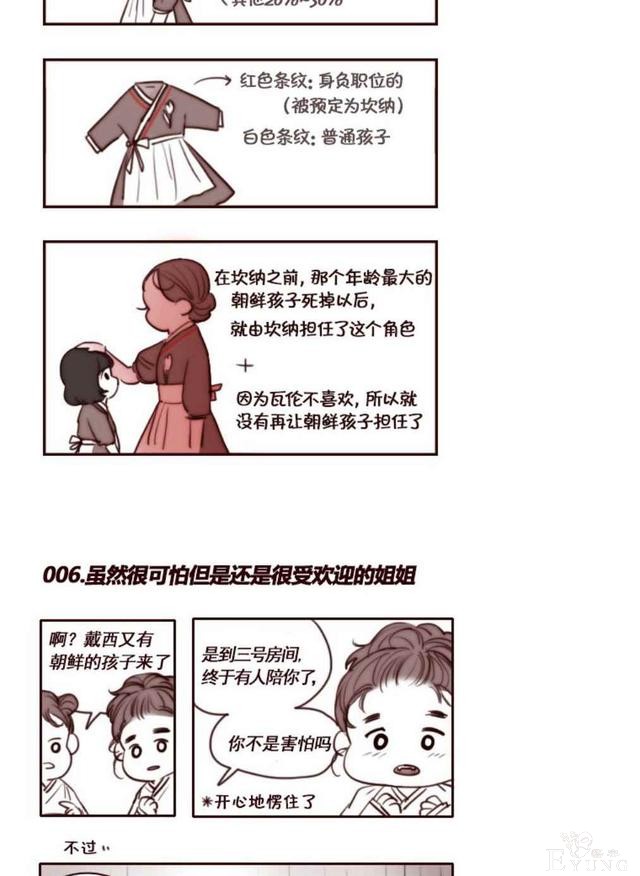 漫画：韩漫-黑色冬季 19-31.jpg