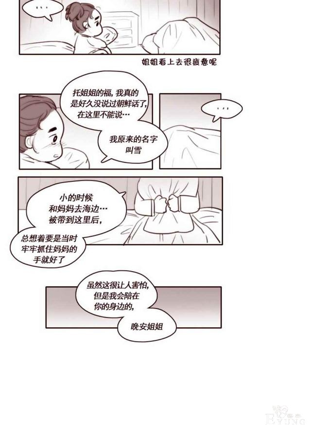 漫画：韩漫-黑色冬季 19-32.jpg