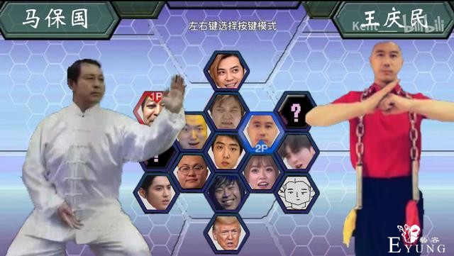 马保国在B站太火了，UP主们已经在帮他做游戏和动画了-6.jpg