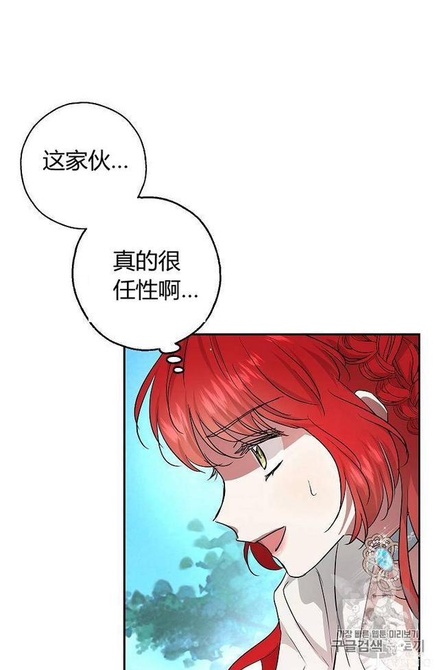 漫画：韩漫-丈夫隐藏了他的容貌 23-37.jpg
