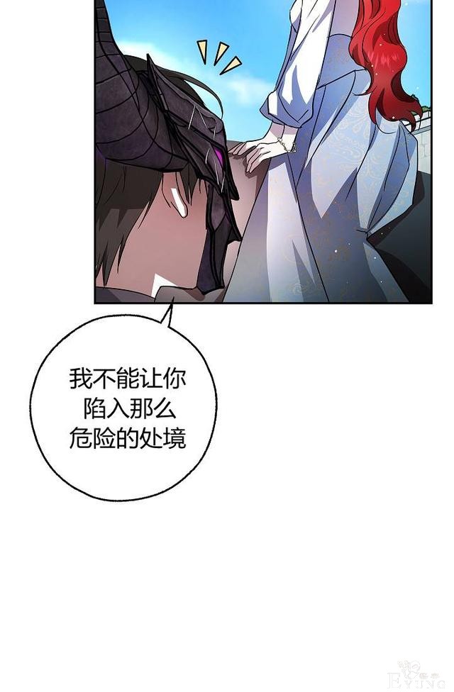 漫画：韩漫-丈夫隐藏了他的容貌 23-45.jpg
