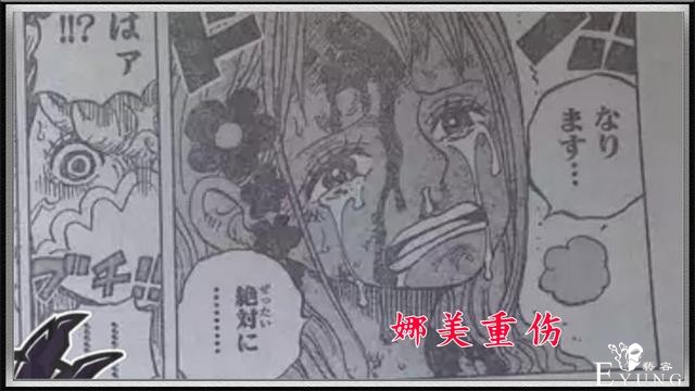 海贼王995话日文情报：乌索普遭受重击头骨裂开，娜美重伤倒地-7.jpg