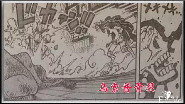 海贼王995话日文情报：乌索普遭受重击头骨裂开，娜美重伤倒地-6.jpg