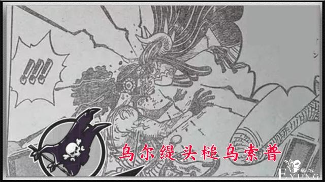 海贼王995话日文情报：乌索普遭受重击头骨裂开，娜美重伤倒地-5.jpg