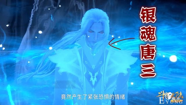 斗罗：59级唐三单挑6个魂师，其中还有菊斗罗，原来是撩妹计谋-1.jpg