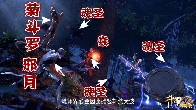 斗罗：59级唐三单挑6个魂师，其中还有菊斗罗，原来是撩妹计谋-3.jpg