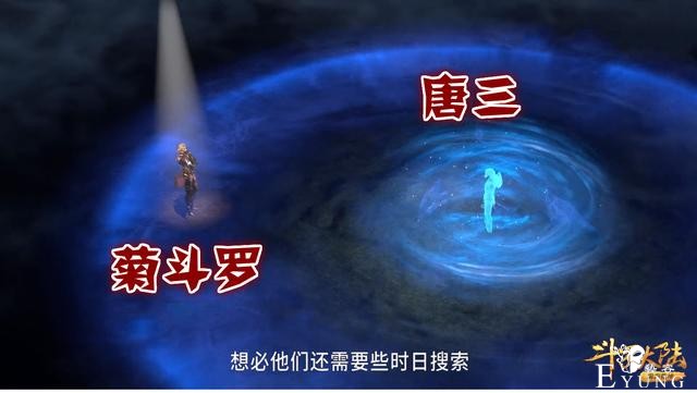 斗罗：59级唐三单挑6个魂师，其中还有菊斗罗，原来是撩妹计谋-2.jpg