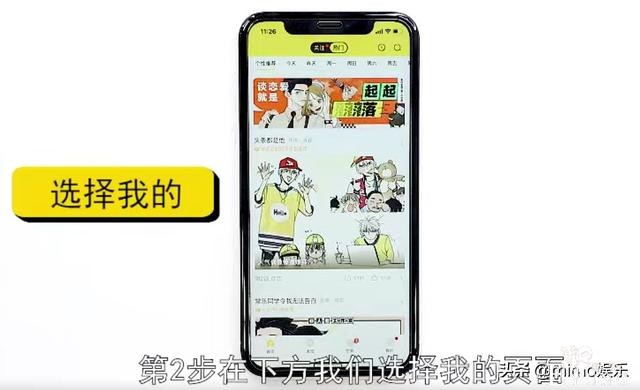 快看漫画怎么注销账号-1.jpg
