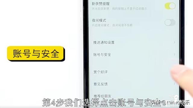 快看漫画怎么注销账号-2.jpg