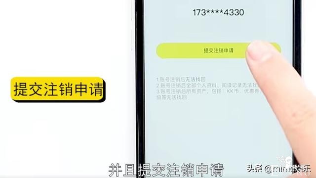 快看漫画怎么注销账号-3.jpg