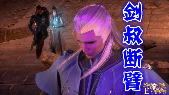 斗罗剧中第2个美女封号斗罗出场，疑是斩断剑斗罗手臂，狂野豪放-1.jpg