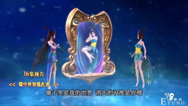 叶罗丽：镜像孔雀竟是曼多拉杰作，法术给出暗示，实力碾压真孔雀-5.jpg