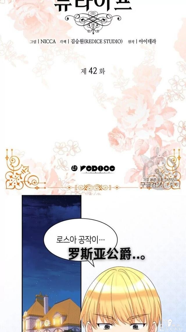 漫画：韩漫-双胞胎兄妹的新生活42-2.jpg