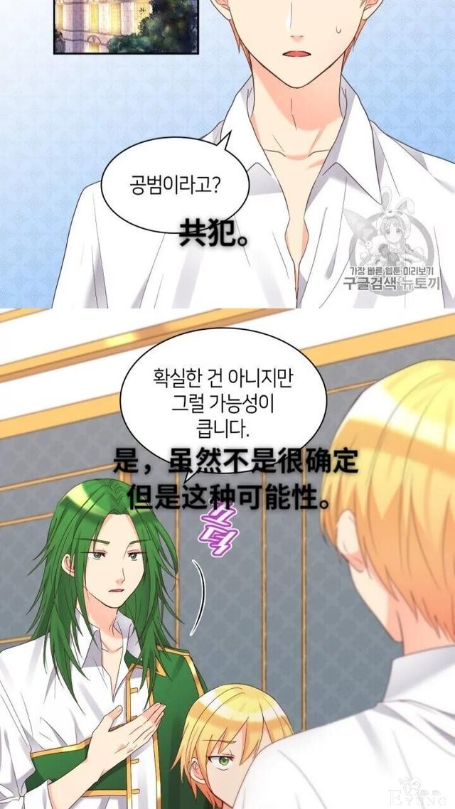 漫画：韩漫-双胞胎兄妹的新生活42-3.jpg
