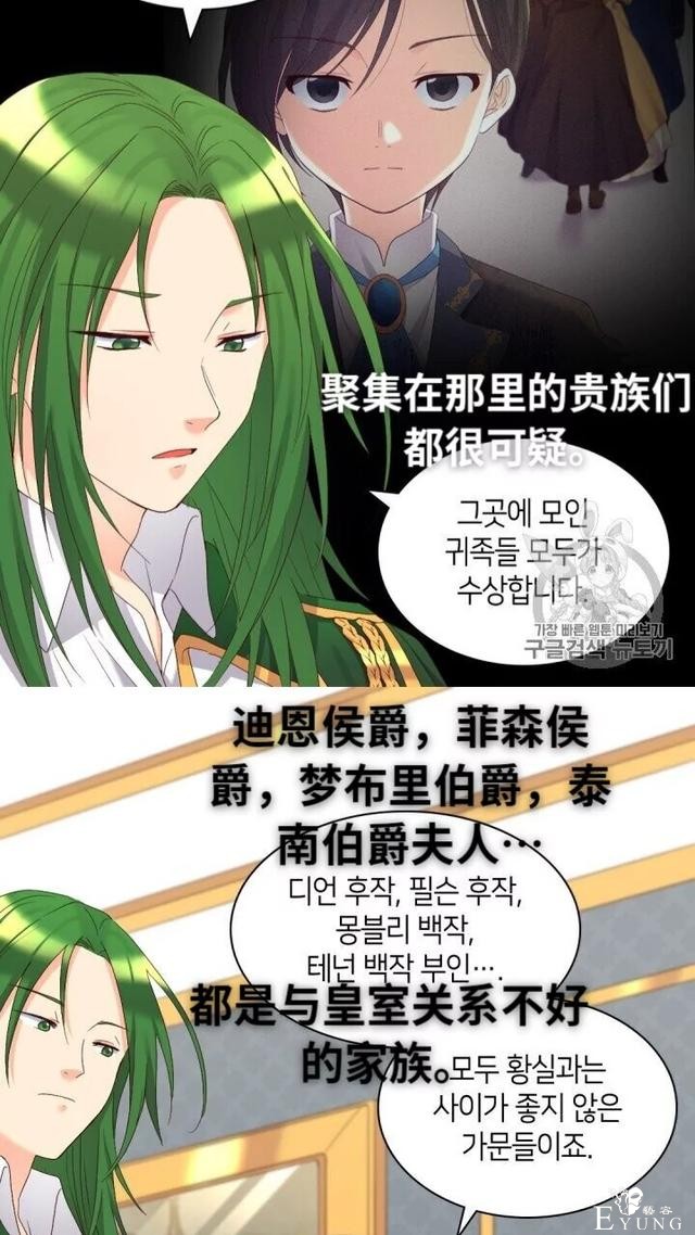 漫画：韩漫-双胞胎兄妹的新生活42-6.jpg