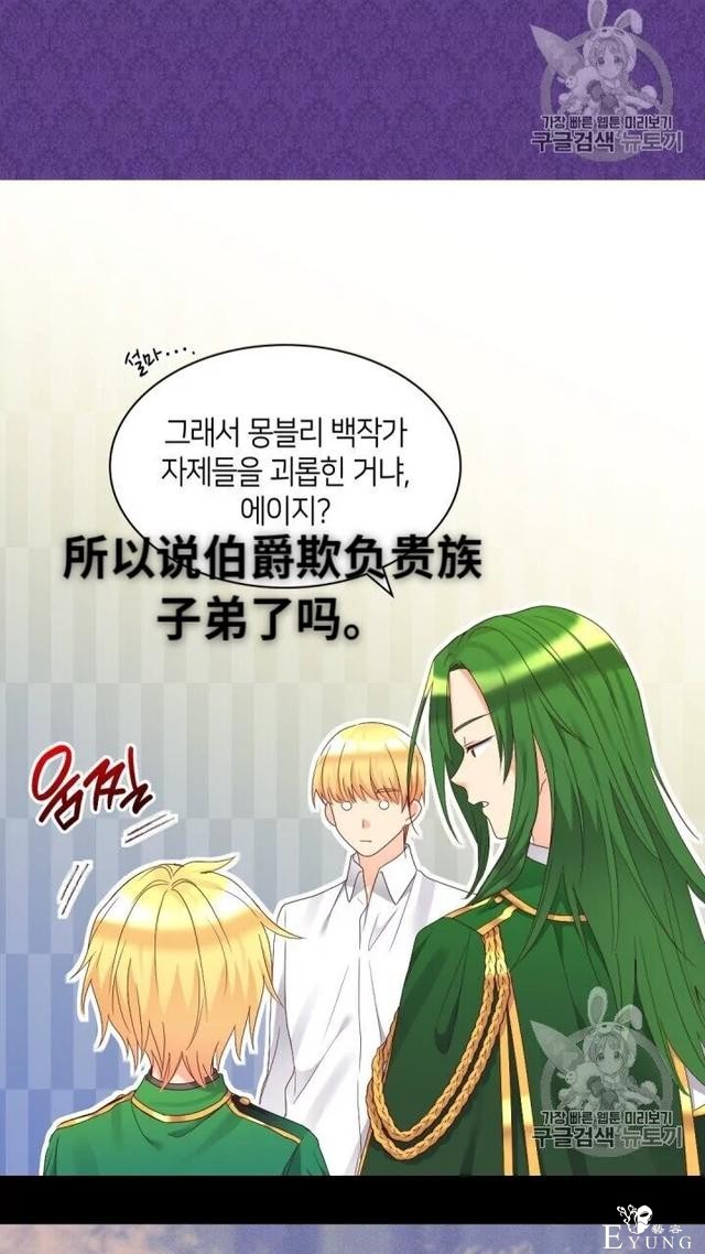 漫画：韩漫-双胞胎兄妹的新生活42-8.jpg