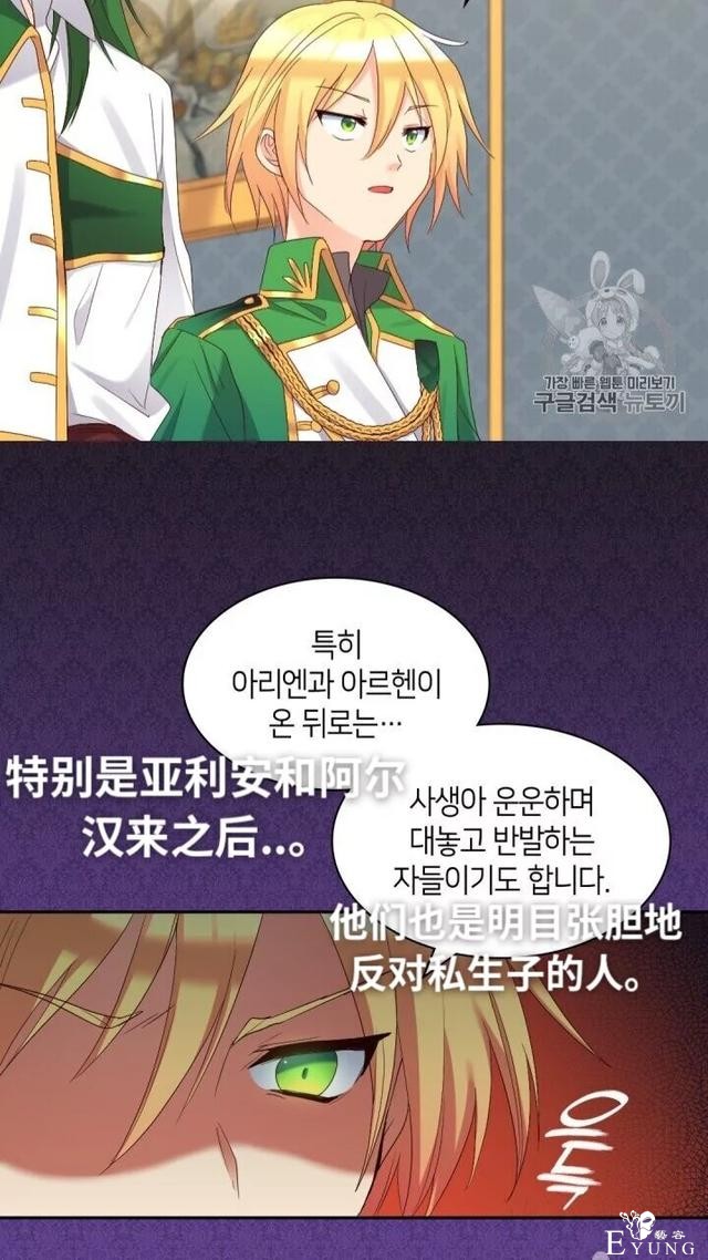 漫画：韩漫-双胞胎兄妹的新生活42-7.jpg