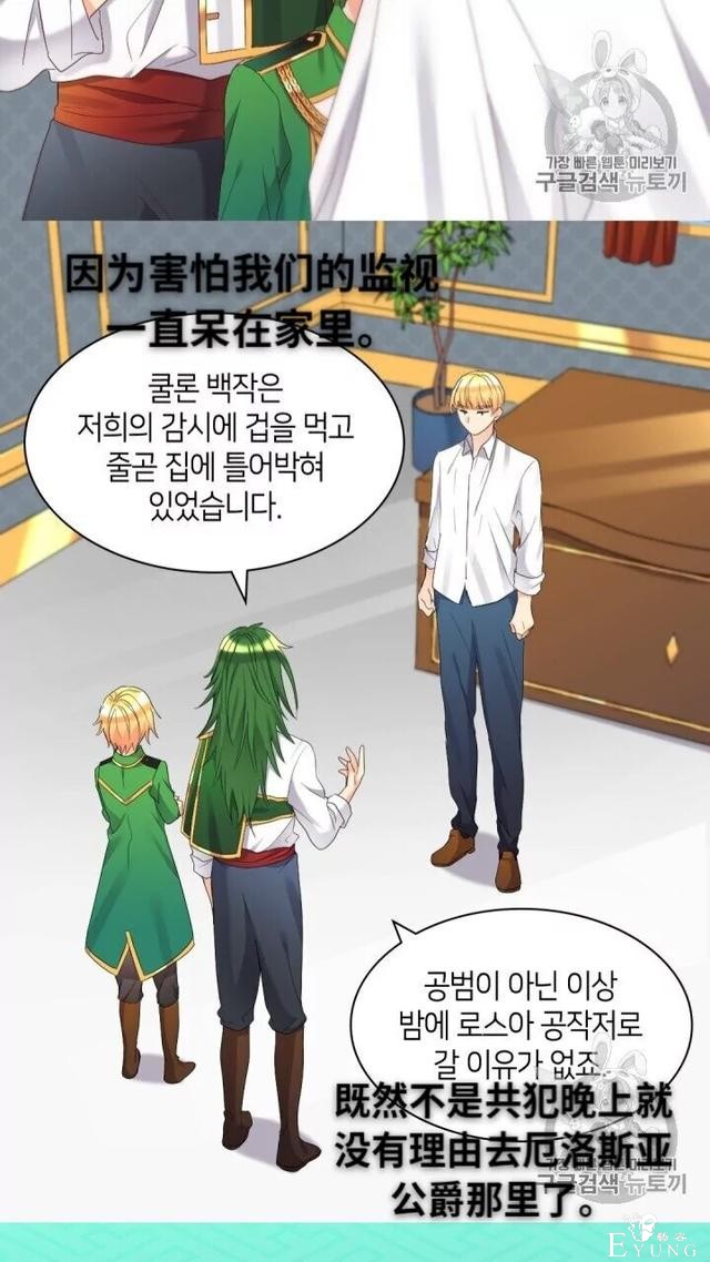漫画：韩漫-双胞胎兄妹的新生活42-4.jpg