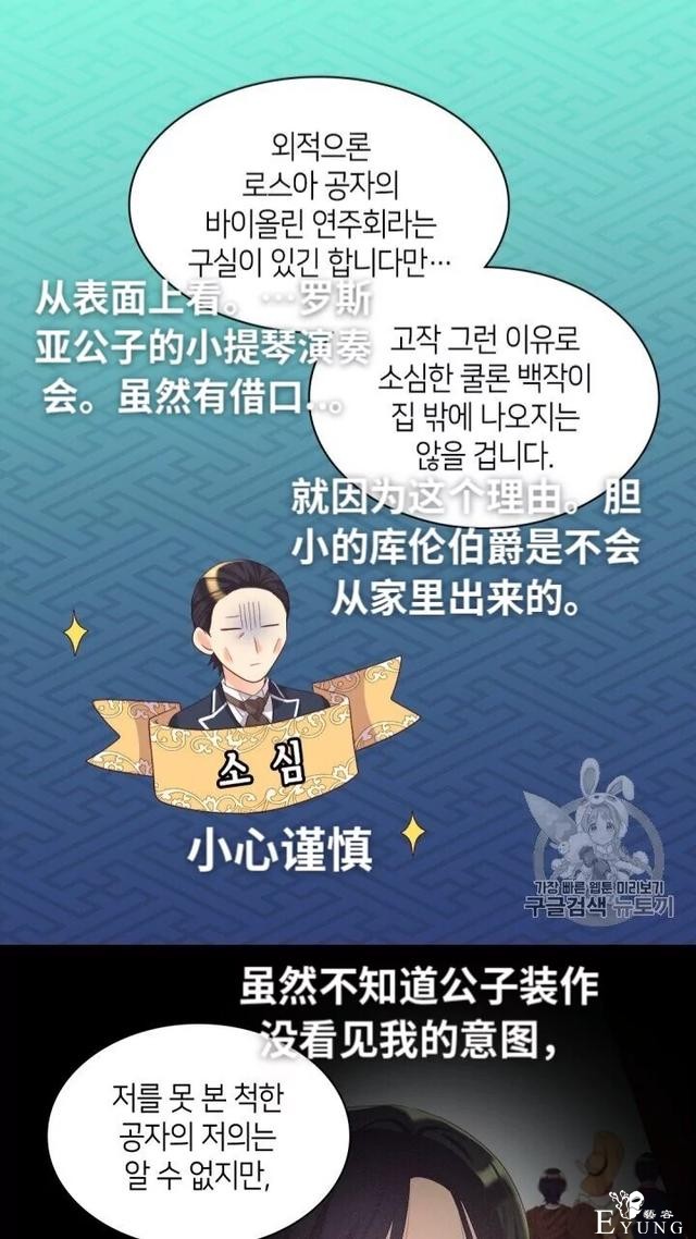 漫画：韩漫-双胞胎兄妹的新生活42-5.jpg