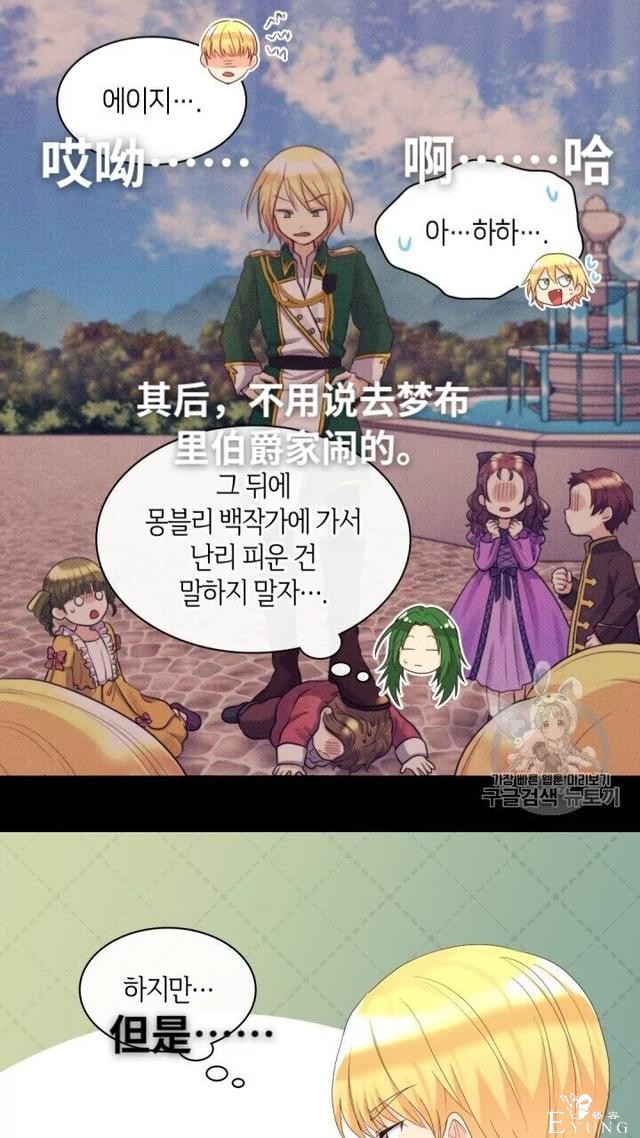 漫画：韩漫-双胞胎兄妹的新生活42-9.jpg