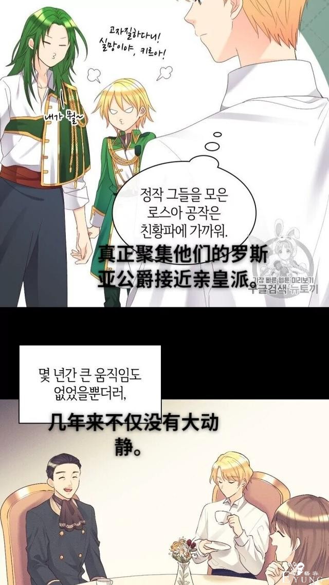 漫画：韩漫-双胞胎兄妹的新生活42-10.jpg