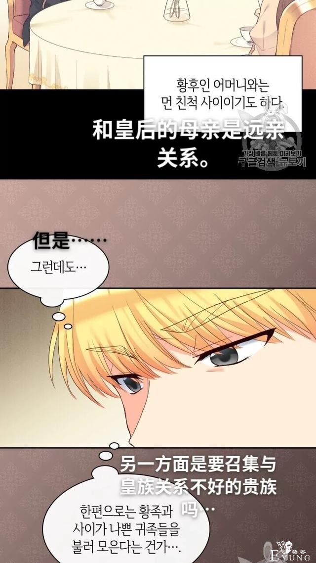 漫画：韩漫-双胞胎兄妹的新生活42-11.jpg