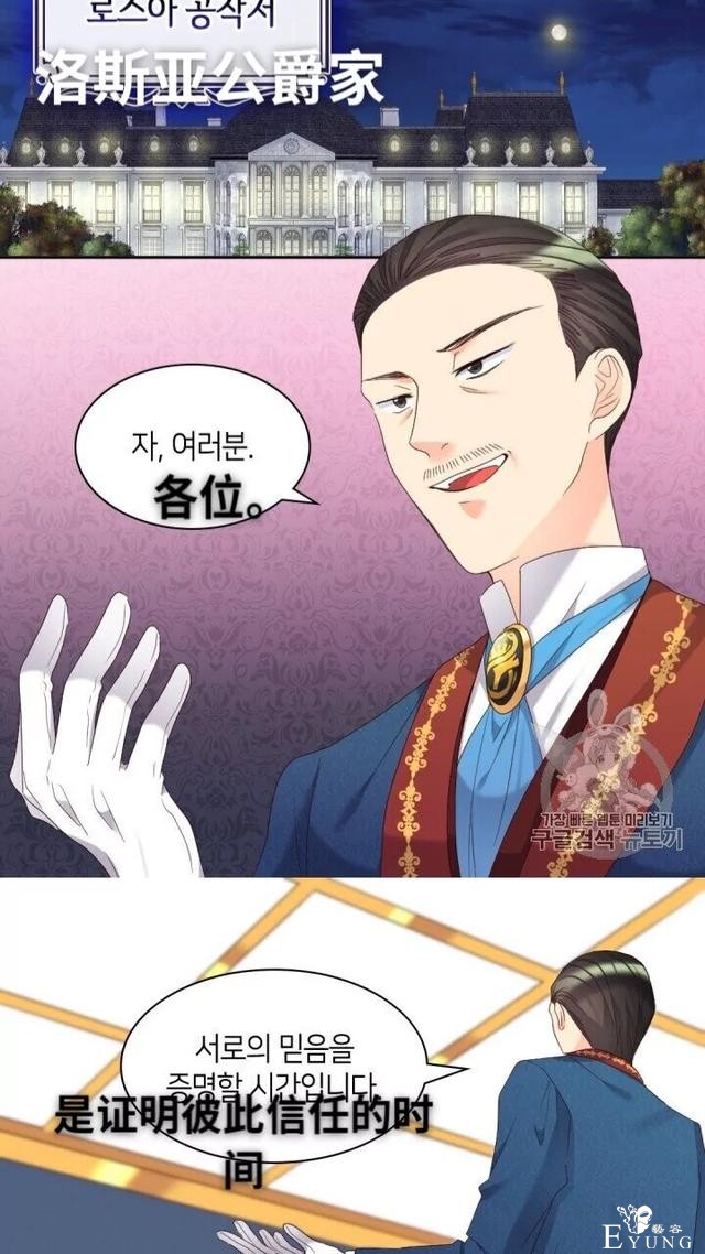 漫画：韩漫-双胞胎兄妹的新生活42-13.jpg