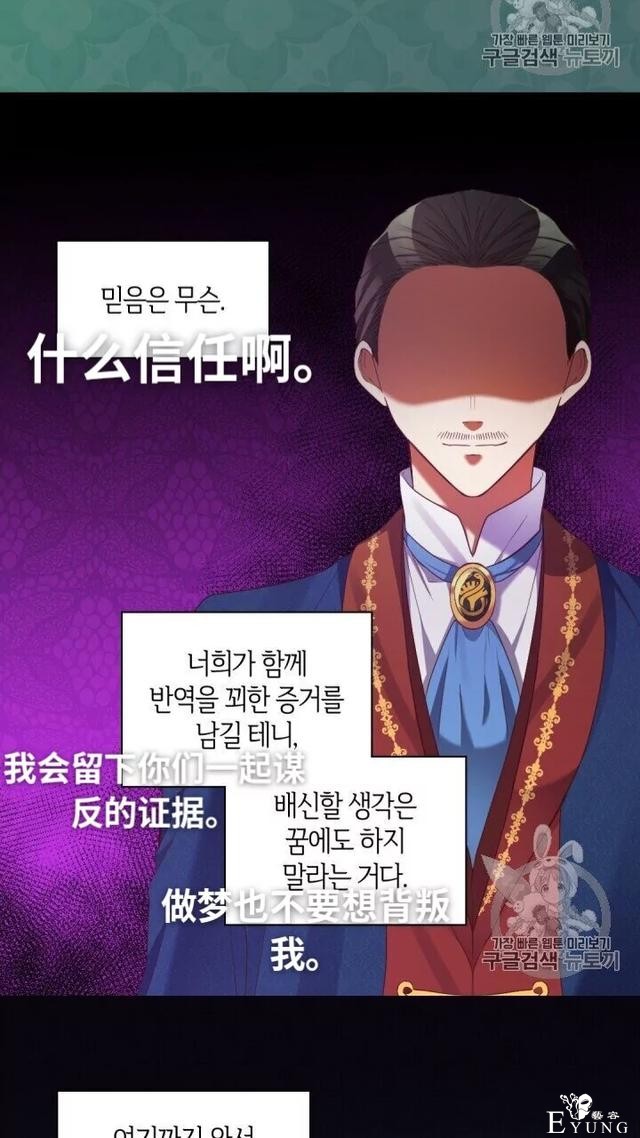 漫画：韩漫-双胞胎兄妹的新生活42-16.jpg