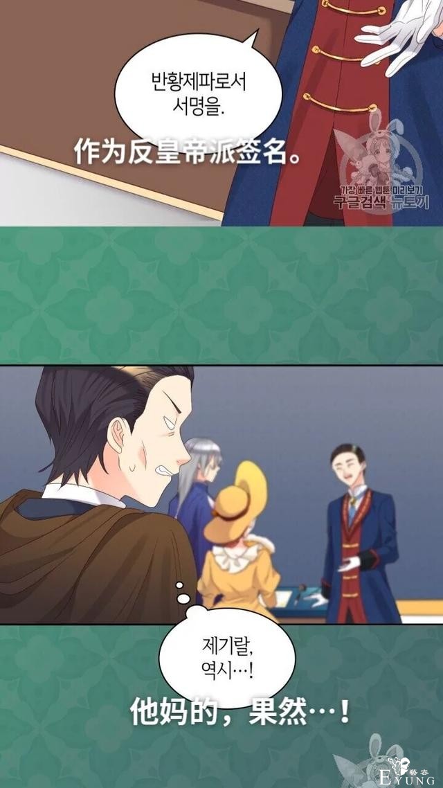 漫画：韩漫-双胞胎兄妹的新生活42-15.jpg