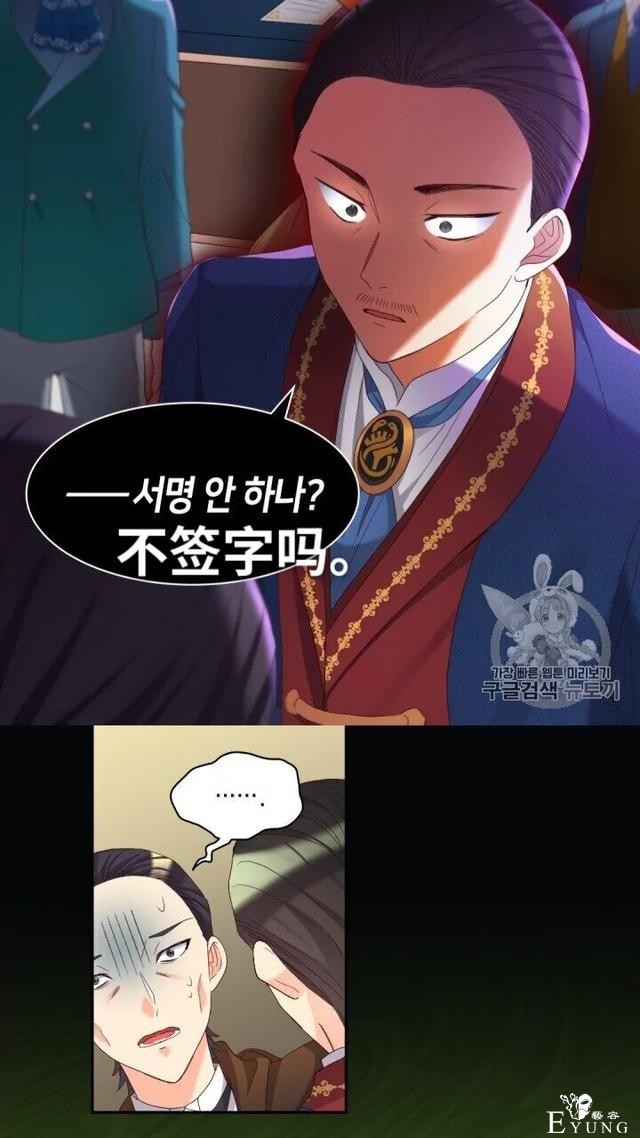 漫画：韩漫-双胞胎兄妹的新生活42-21.jpg