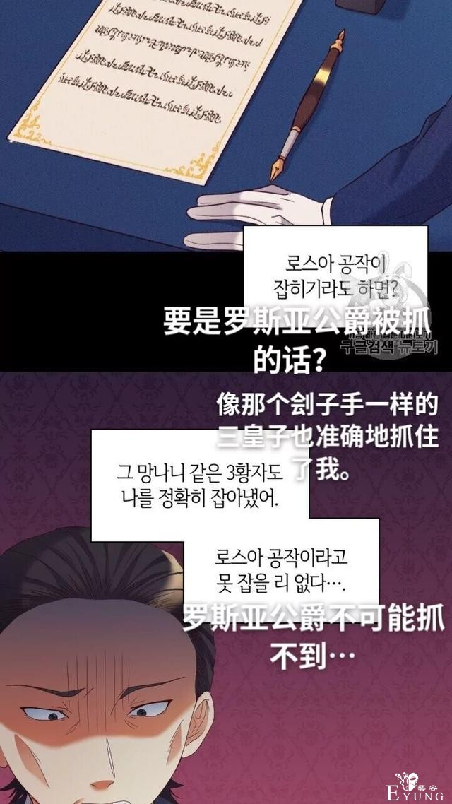 漫画：韩漫-双胞胎兄妹的新生活42-18.jpg