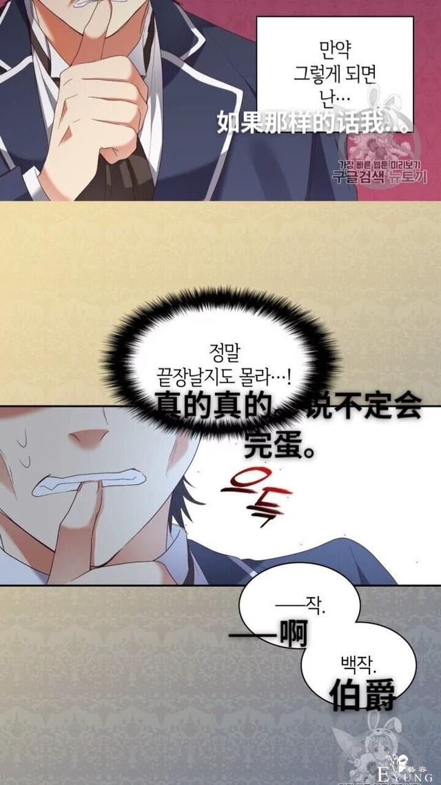 漫画：韩漫-双胞胎兄妹的新生活42-19.jpg