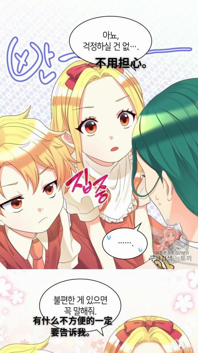 漫画：韩漫-双胞胎兄妹的新生活42-30.jpg