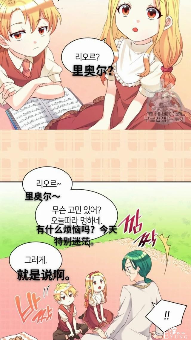 漫画：韩漫-双胞胎兄妹的新生活42-28.jpg