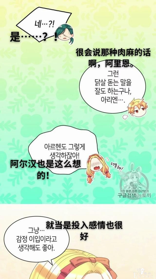 漫画：韩漫-双胞胎兄妹的新生活42-34.jpg
