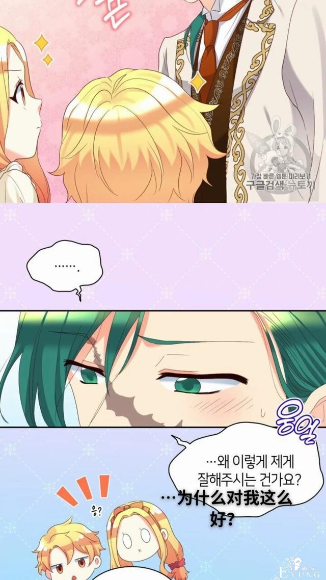 漫画：韩漫-双胞胎兄妹的新生活42-32.jpg