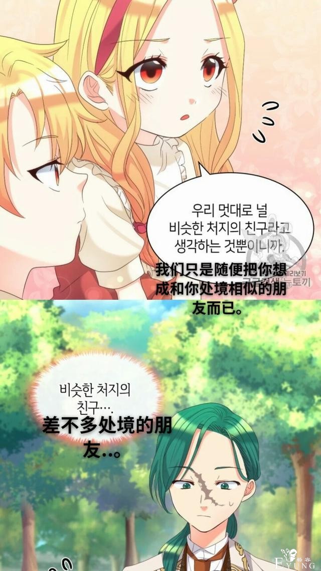 漫画：韩漫-双胞胎兄妹的新生活42-35.jpg