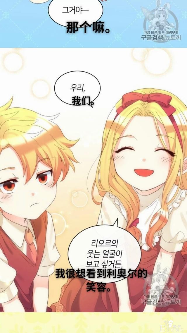 漫画：韩漫-双胞胎兄妹的新生活42-33.jpg
