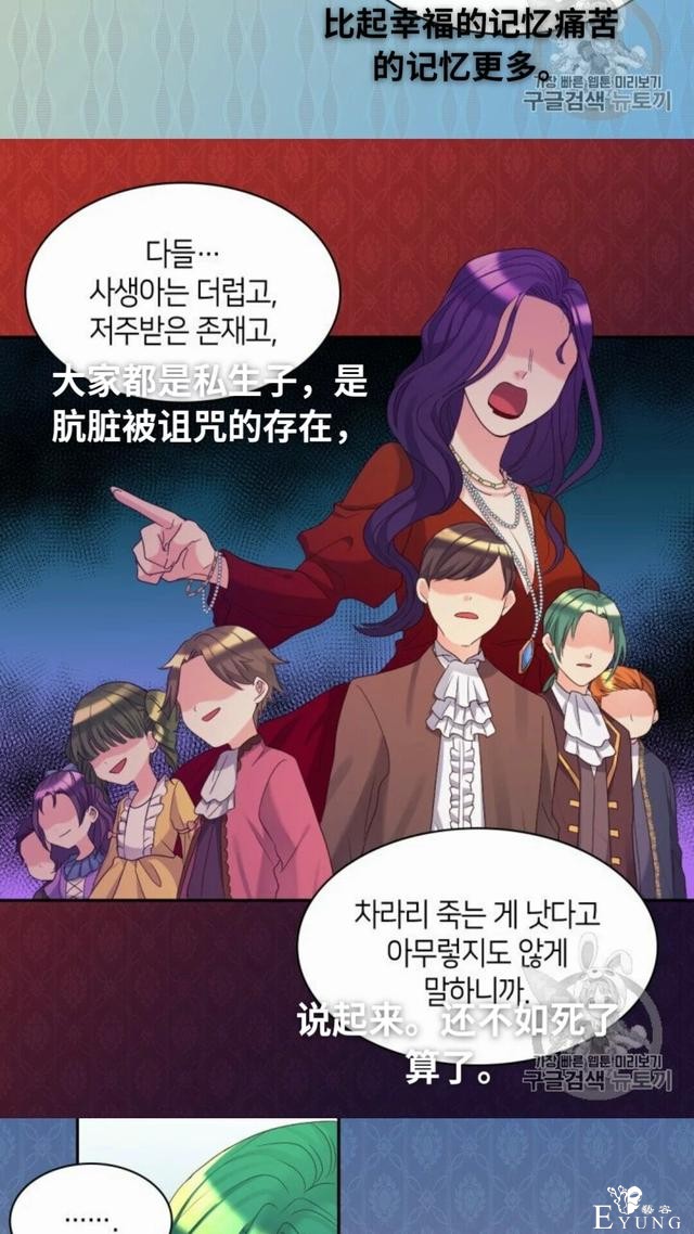 漫画：韩漫-双胞胎兄妹的新生活42-37.jpg