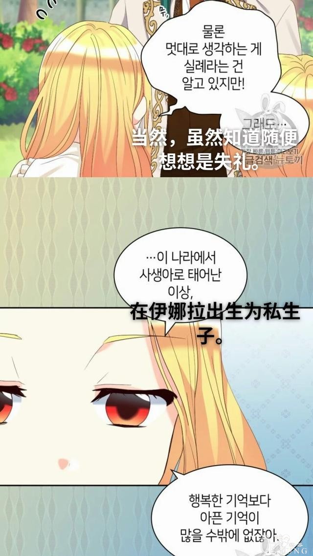 漫画：韩漫-双胞胎兄妹的新生活42-36.jpg