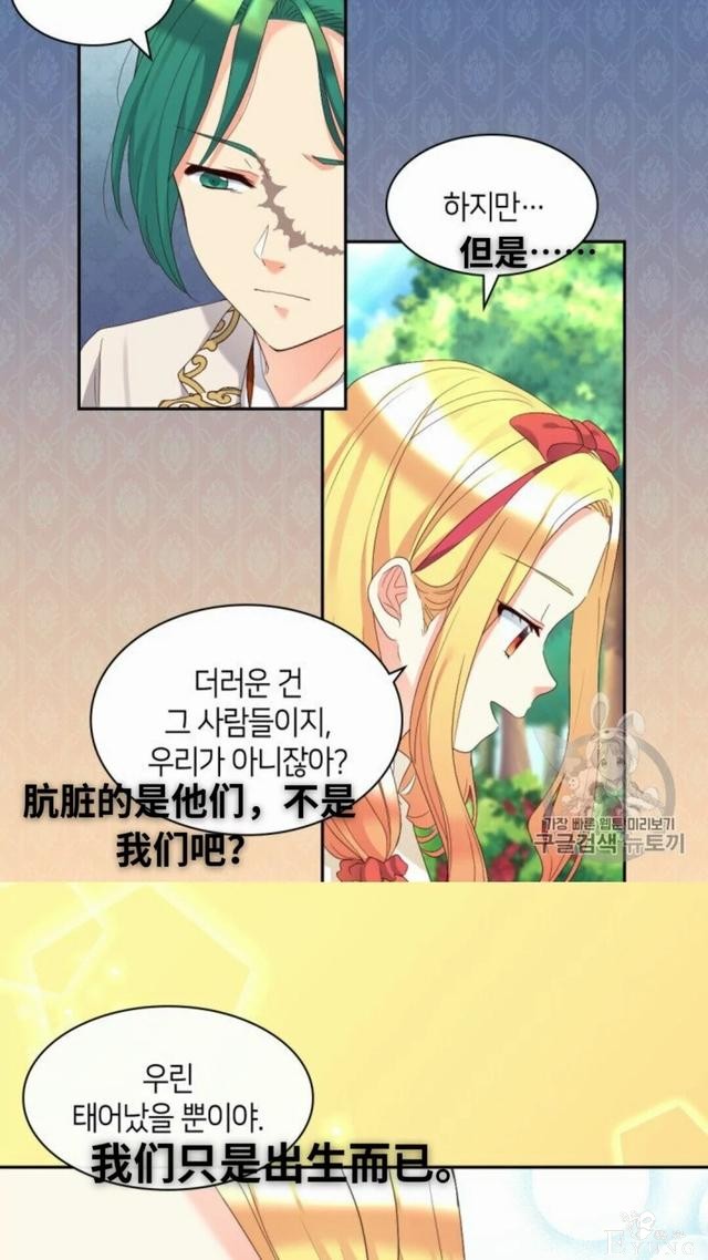 漫画：韩漫-双胞胎兄妹的新生活42-38.jpg