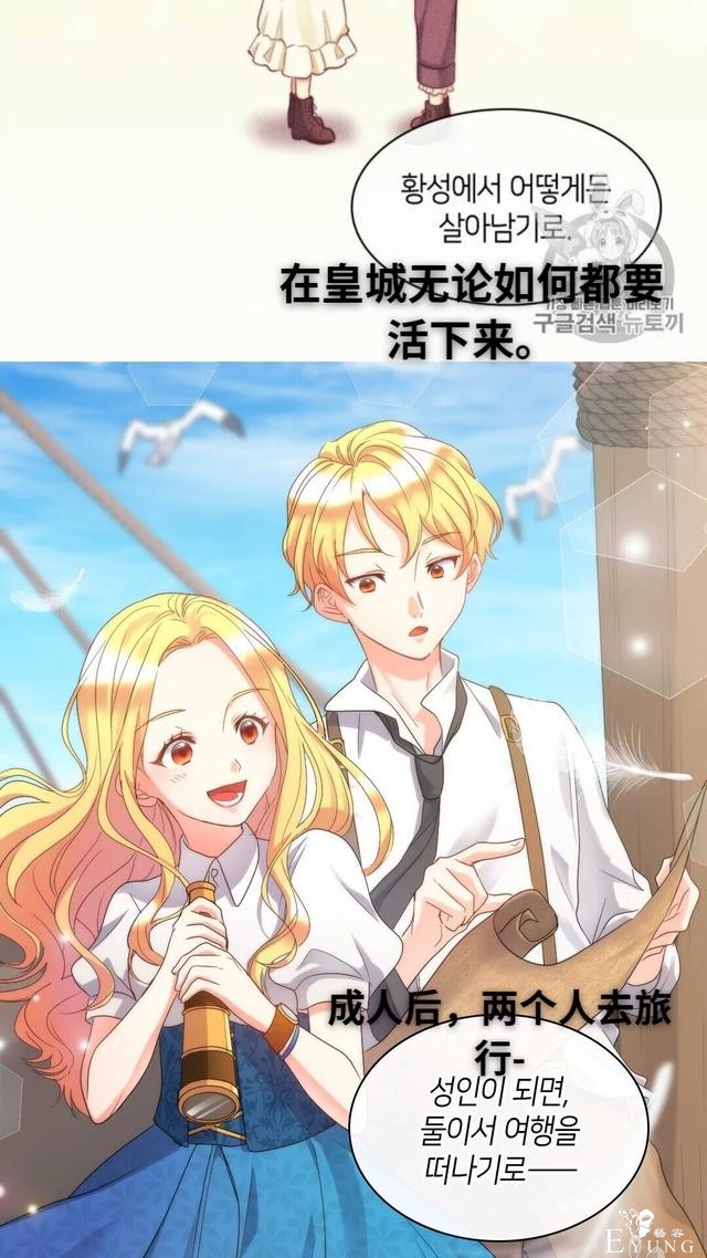 漫画：韩漫-双胞胎兄妹的新生活42-40.jpg