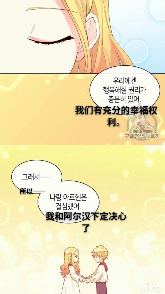 漫画：韩漫-双胞胎兄妹的新生活42-39.jpg