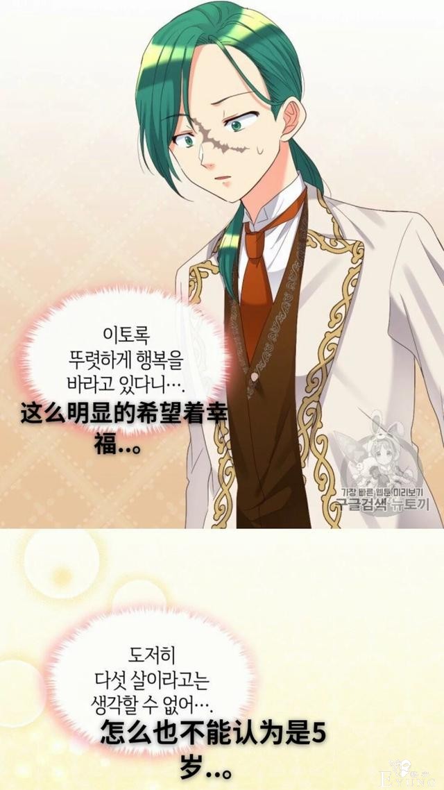 漫画：韩漫-双胞胎兄妹的新生活42-42.jpg