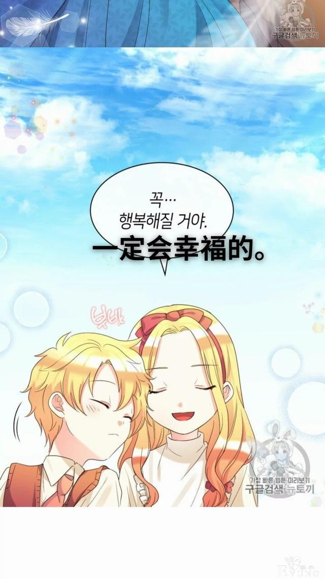 漫画：韩漫-双胞胎兄妹的新生活42-41.jpg