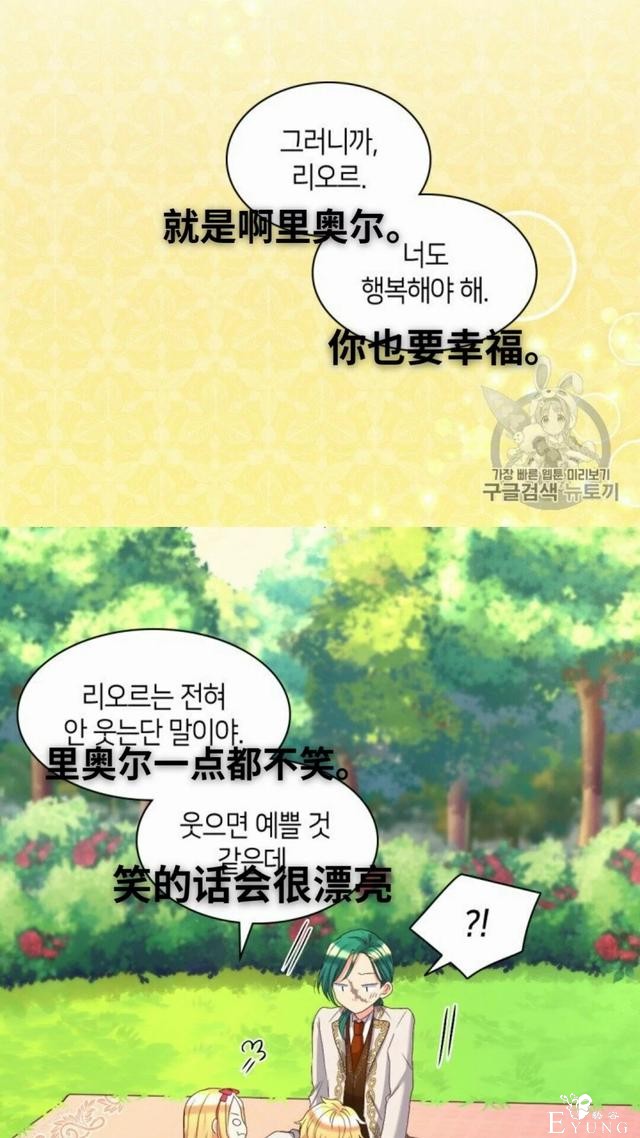漫画：韩漫-双胞胎兄妹的新生活42-43.jpg