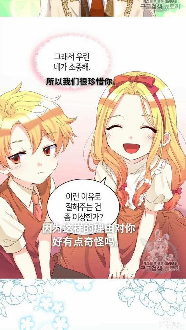 漫画：韩漫-双胞胎兄妹的新生活42-45.jpg