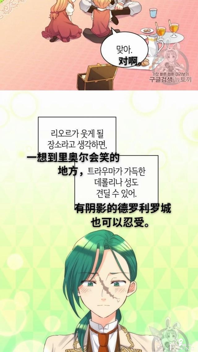 漫画：韩漫-双胞胎兄妹的新生活42-44.jpg
